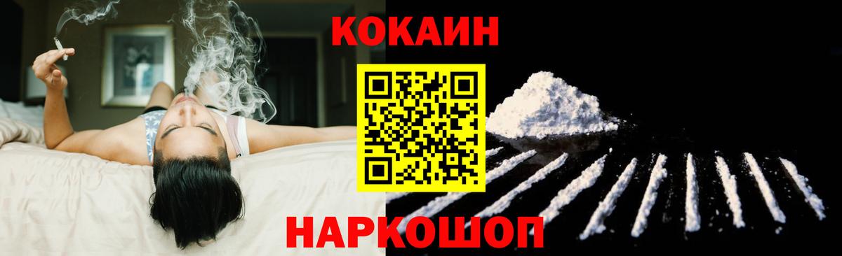 Cocaine Fish Scale  COCAIN 99%  Томск  Вход с VPN 