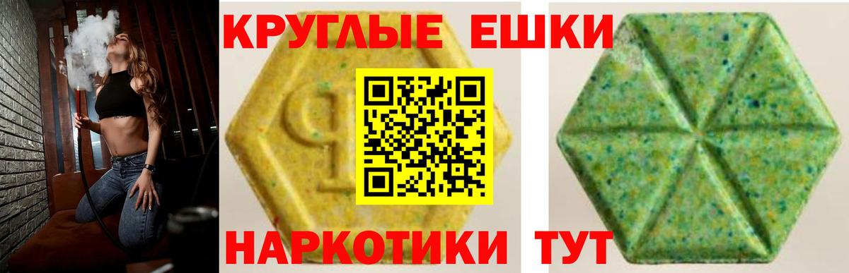 Ecstasy MDMA  ЭКСТАЗИ таблы  Томск  Экстази  Вход с VPN 