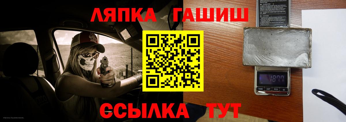 ГАШ хэш Томск