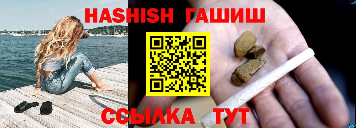 Гашиш хэш  Гашиш индика сатива  Томск  Вход с VPN 