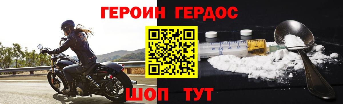 ГЕРОИН  Героин VHQ  Вход с VPN  Томск 