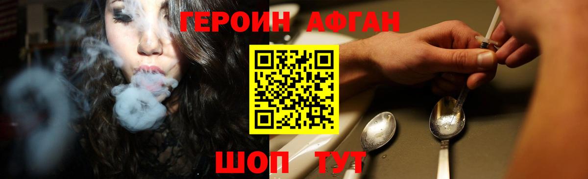 ГЕРОИН герыч Томск