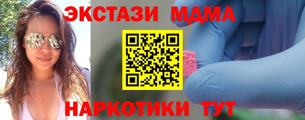 MDMA Molly  Вход с VPN  MDMA VHQ  Томск 