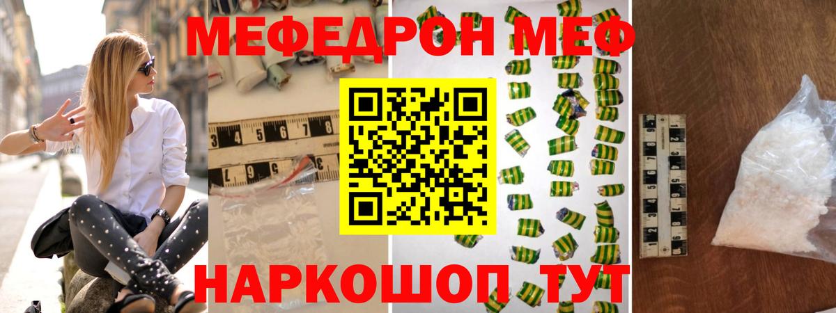 Меф  хочу наркоту  Томск  МЯУ-МЯУ мяу мяу  Вход с VPN 