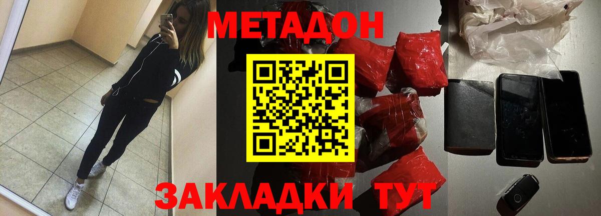 МЕТАДОН мёд  Вход с VPN  Томск  МЕТАДОН белоснежный 