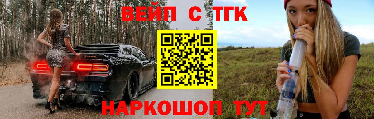 Дистиллят ТГК жижа Томск