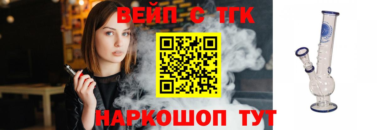 Дистиллят ТГК Wax  Вход с VPN  Томск  Дистиллят ТГК вейп с тгк 