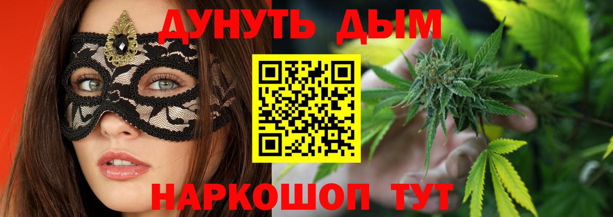 Томск  Каннабис планчик  Конопля VHQ  Вход с VPN  Конопля марихуана  Бошки марихуана марихуана 